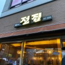 넙디빈대떡 이미지
