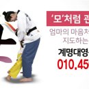 계명대월드태권도 이미지