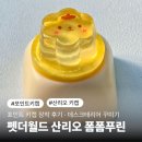 펫월드 | 펫더월드 산리오 폼폼푸린 포인트 키캡 장착 후기 데스크테리어 꾸미기