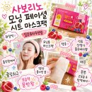 모닝인력관리(주) | 일본 돈키호테 추천템! 사보리노 모닝 마스크팩 후기, 아침 1분 피부관리