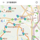 고기동환종주 (10월1일 토요일) 이미지