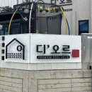 디오르 스텔라 풀빌라 이미지