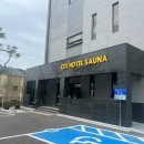 원주시티호텔사우나 이미지