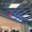 LG BESTSHOP 신창지점 | WEDDING 13. LG전자 BESTSHOP 고덕점 가전 구매 후기 (장형철선임 대명장님 추천)