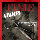 타임 크라임 Timecrimes , 2007 이미지