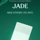 제이드코리아 - 포항시 북구 | 인천공항 장기주차 무료 발렛 서비스 후기 (feat. 하나 제이드카드)