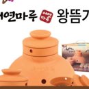 어연마루