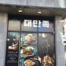 영동세탁소 이미지