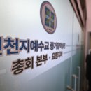 신천지PC Daum카페