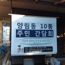 양림펭귄마을협동조합(달콩이휴게소) 이미지