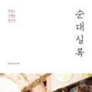행복순대국 이미지