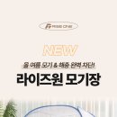 라이즈원 네이버블로그