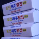 제주닭집 네이버블로그