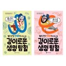 [초등 1~3학년+학부모] 로봇은 내 친구(어린이교실) | 초등 5학년 추천도서 및 아이의 독서록