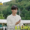 ‘길치라도괜찮아’ 박지현 남친 모드 이미지