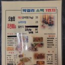 막걸리소맥1번지 이미지