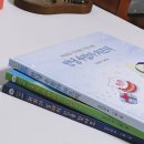 마음 그림책B | 치즈덕과 친구들의 마음계절 시리즈, 마음 따뜻해지는 그림책 후기