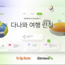 투어박스여행사 이미지