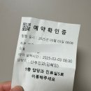 4공단로1L-17 | 상봉마리아 시험관 난자채취 후기 통증 비용 주의사항