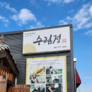 수림정 이미지