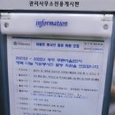 푸른마을관리사무소 이미지