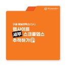 [디지털마케팅] 그로스해킹 & 구글애널리틱스 이미지