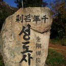 다성주유소 | 전남 [해남] 두륜산