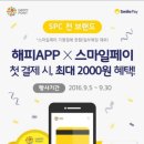 스마일1000해피2000