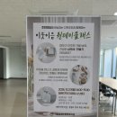 시흥장애인종합복지관 | [시흥장애인종합복지관] #시흥출강 지역 주민과 함께하는 이웃이음 프로그램 | 샴푸바 린스바 만들기