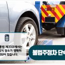 주정차단속-33 이미지