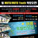 뮤토퍼스널트레이닝 이미지