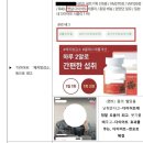 오인식품 | 건강식품 광고 속 숨은 위험, 의약품 오인·질병 치료 표현 확인하기