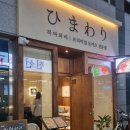 양주돈가츠맛집 히마와리 세트메뉴 후기