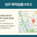성무특허법률사무소 이미지