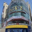 3569 | 홍대맛집 찾다 간 오일내 홍대점 후기