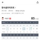 활주로 스크린 골프존 이미지