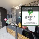 월드 골프존 이미지