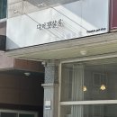 루하's 펫살롱 | 스트레스 없는 강아지 미용실︱수원 @디어펫살롱 포메라니안 물개컷