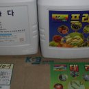 친환경저농약