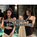 잭앤멜리디자인 | 260704 있지 채령 몸매 이정도였어? 반응터진 원피스 수영복 정보(멜리앤로즈)
