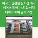 XYM호텔 네이버블로그