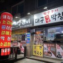 조광생바른생갈비 이미지