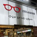 세븐일레븐 부산화명신도시점 | 화명동 안경점 아이젠트리 부산화명점 방문