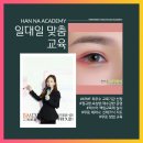 한나아카데미 네이버블로그
