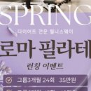 웨이필라테스