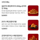 냠냠숯불두마리치킨내서 이미지