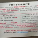원주자동차검사소 이미지