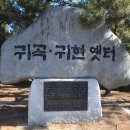 귀현 이미지