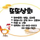 또또상회