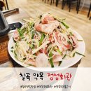 약목 | 칠곡 약목맛집 정성회관 약목오리불고기 가족단체모임 회식장소 추천